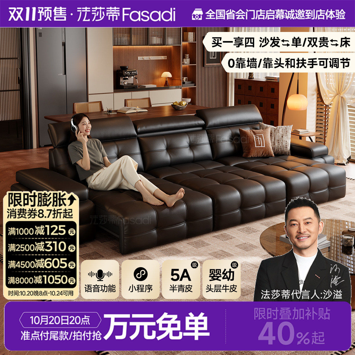 法莎蒂劳伦斯真皮电动沙发床莱卡客厅多功能2026年意式新款家具