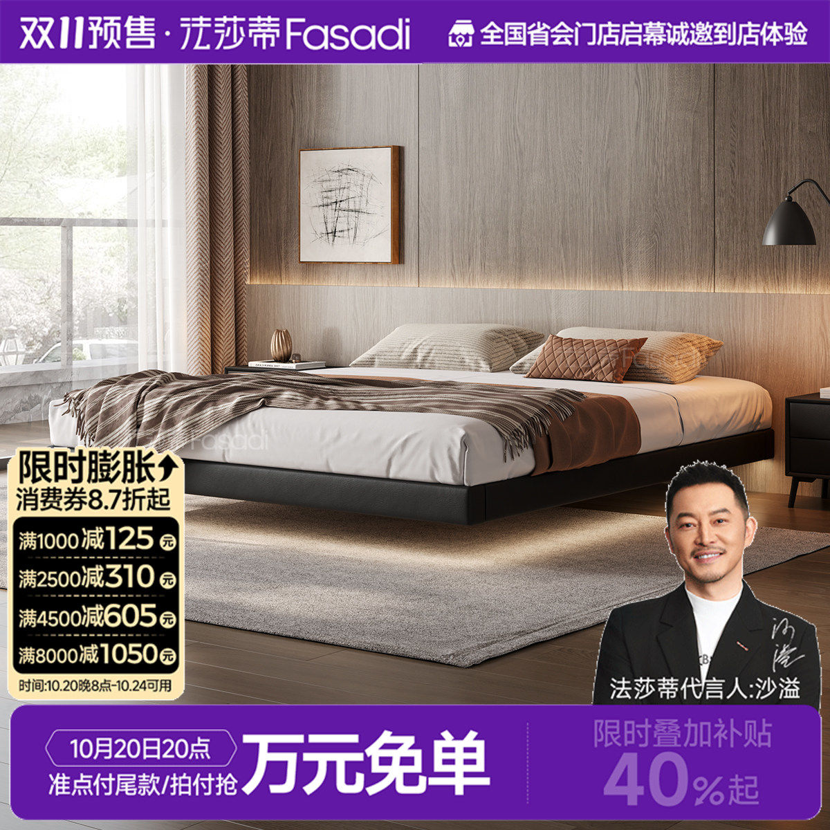 政府补贴法莎蒂无床头悬浮床意式极简轻奢主卧现代简约无靠背床架