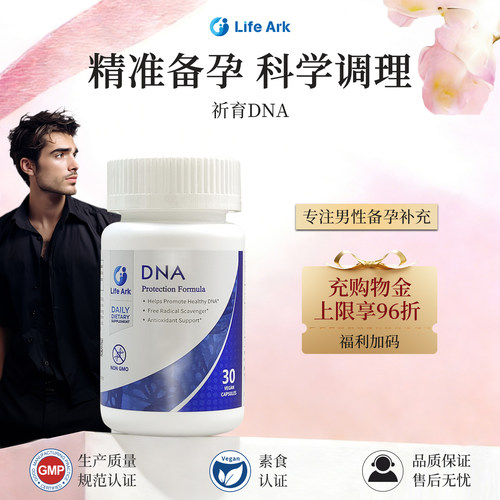 LifeArk祈育dna男性精子碎片率