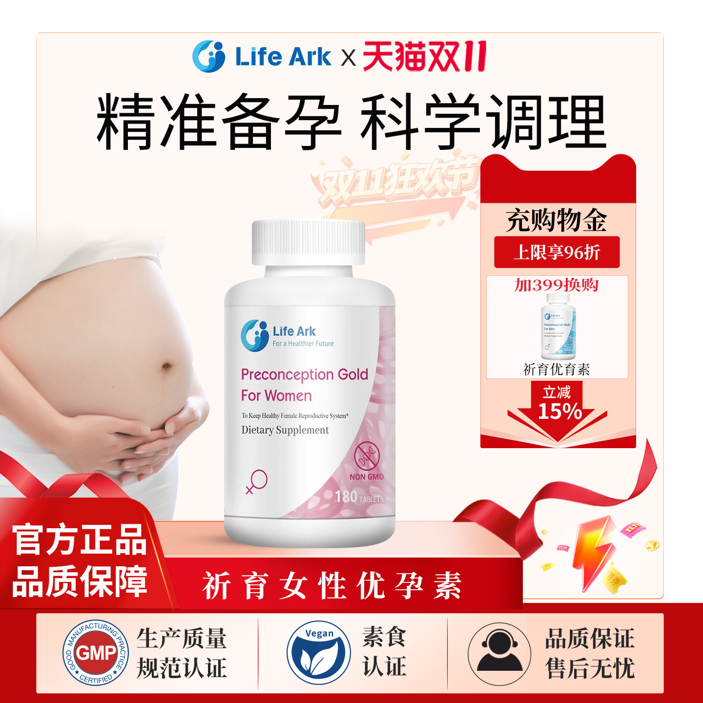 祈育优孕素卵巢保养复合营养素