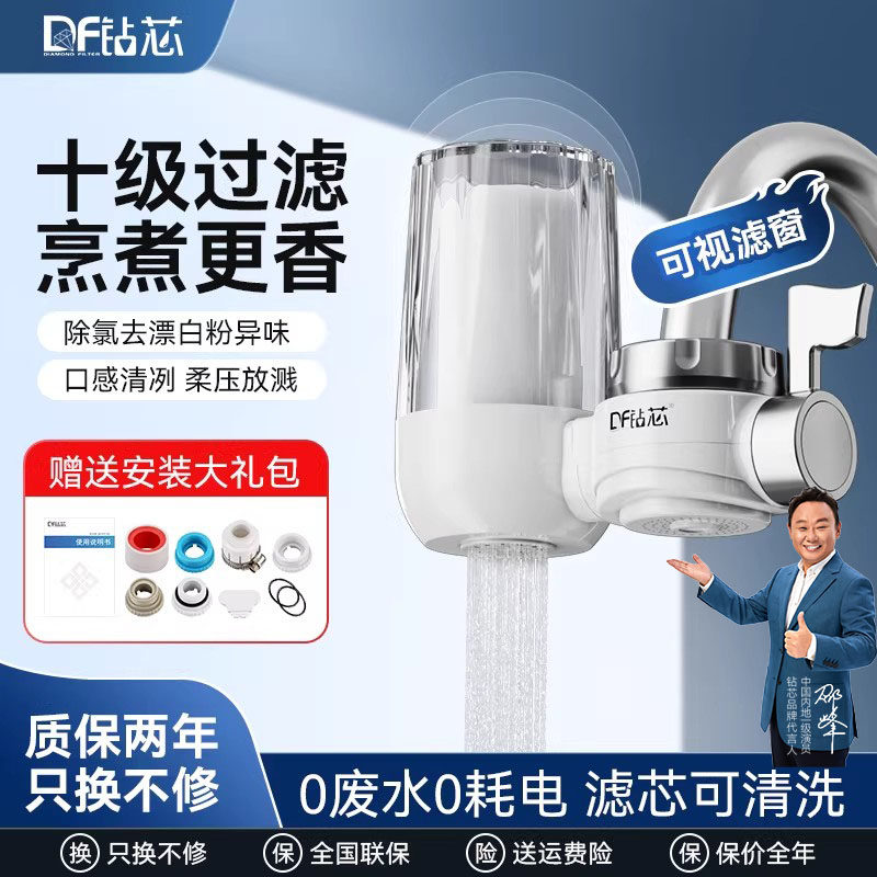 家用水龙头过滤器净水器厨房自来水净化前置滤水器水机滤芯可清洗
