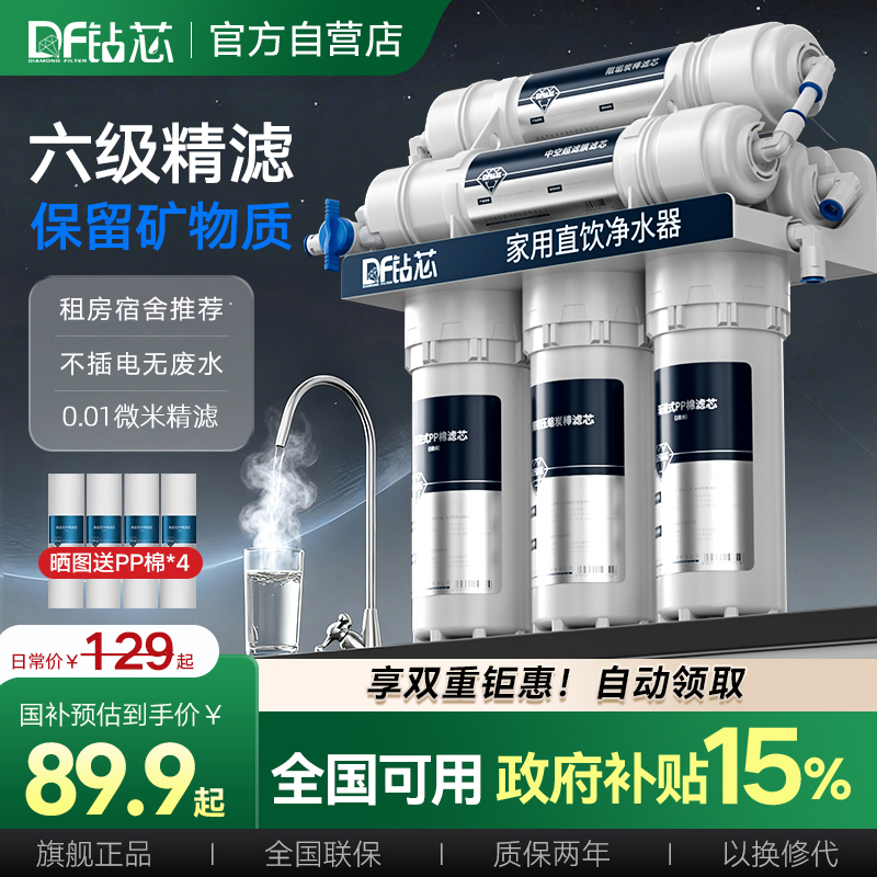 六级超滤净水器家用直饮厨房自来水净化器前置过滤器滤水器净水机