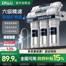 六级超滤净水器家用直饮厨房自来水净化器前置过滤器滤水器净水机