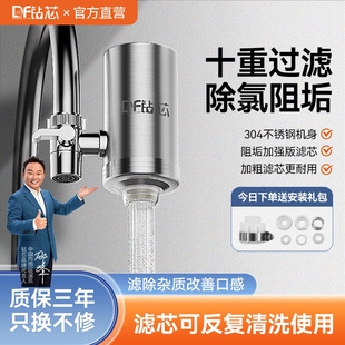 厨房不锈钢水龙头过滤器净水器家用自来水龙净水机滤芯可清洗