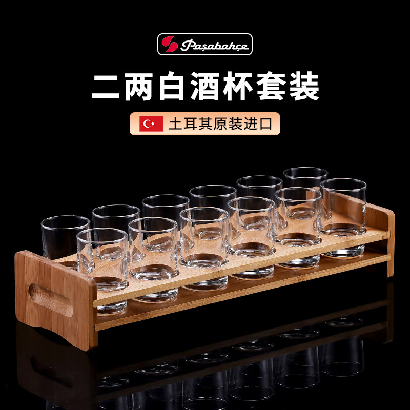 玻璃2两酒盅土耳其子弹杯进口