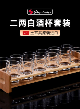 【清仓特价】白酒杯100ml二两杯玻璃白酒杯2两子弹杯土耳其进口