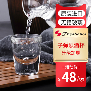 帕莎帕琦pasabahce白酒杯shot子弹杯加厚酒吧ktv洋酒一口杯小酒盅