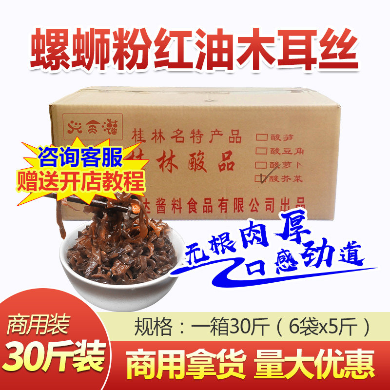 木耳丝干货螺蛳粉开店30斤米线