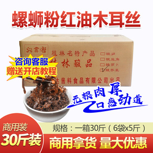 木耳丝干货螺蛳粉开店30斤米线