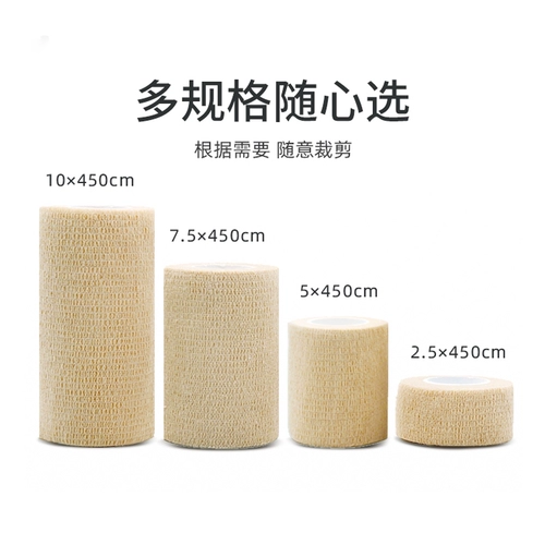 Эластичная самоклеющаяся марлевая дышащая эластичная повязка для тренировок