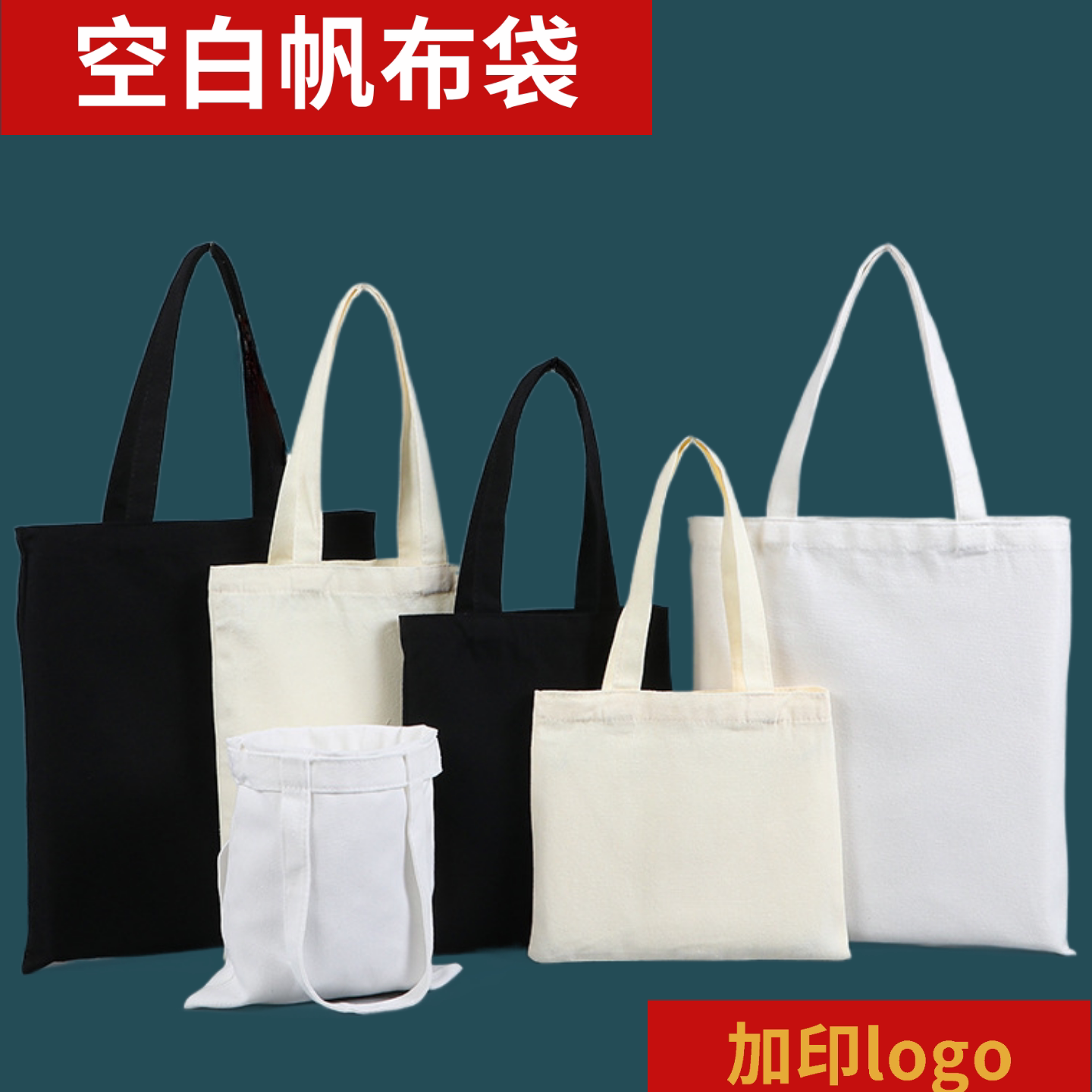 帆布袋定制l空白棉布袋订制广告宣传袋帆布包礼品袋子定做印logo