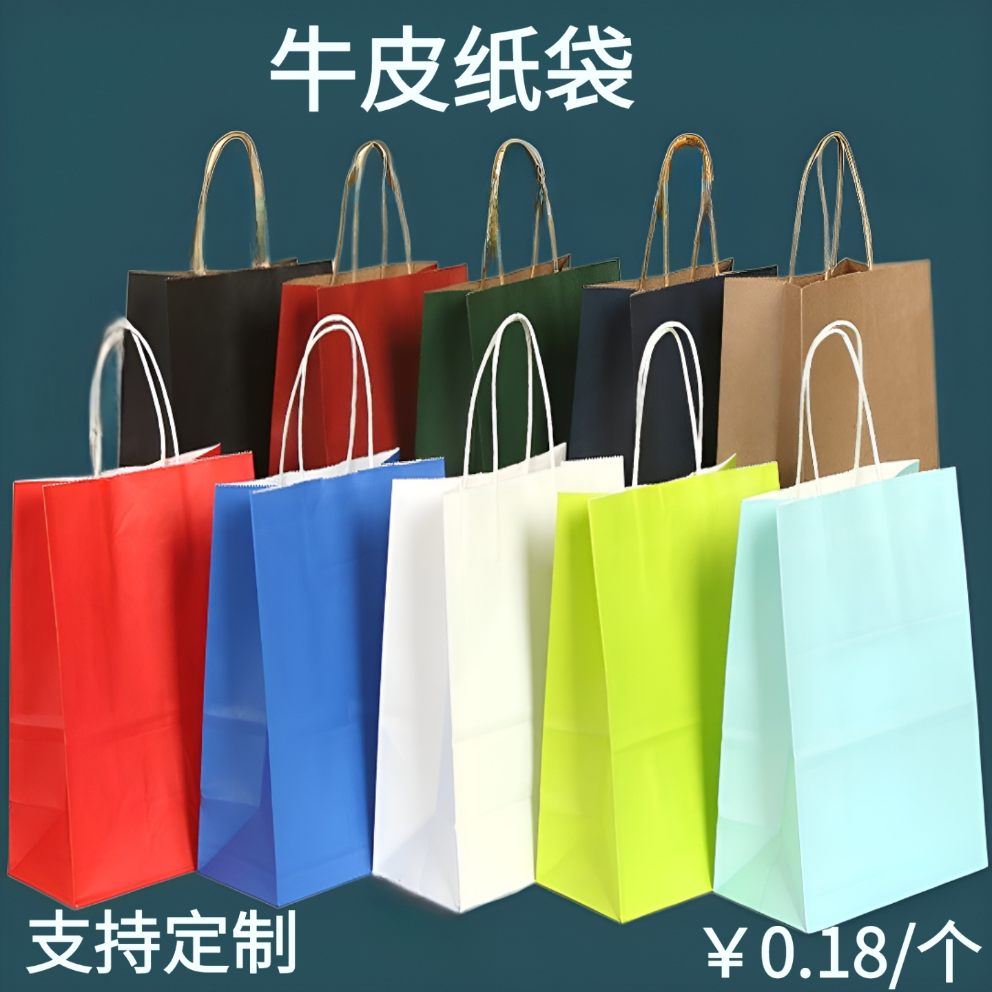 礼品袋子手提袋牛皮纸袋子定做礼品袋子定制印刷logo定制商用纸袋