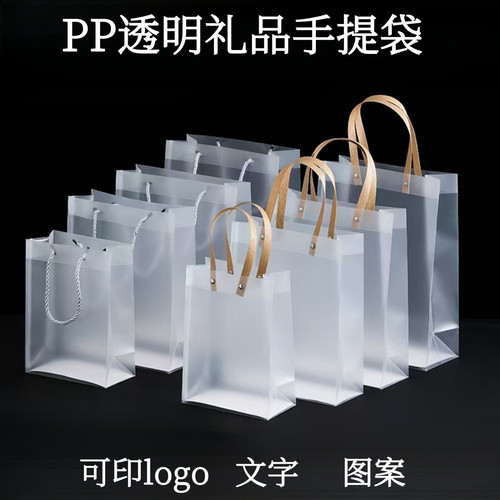 现货pvc透明手提袋pp塑料磨砂礼品袋伴手礼包装袋子婚庆喜糖礼袋