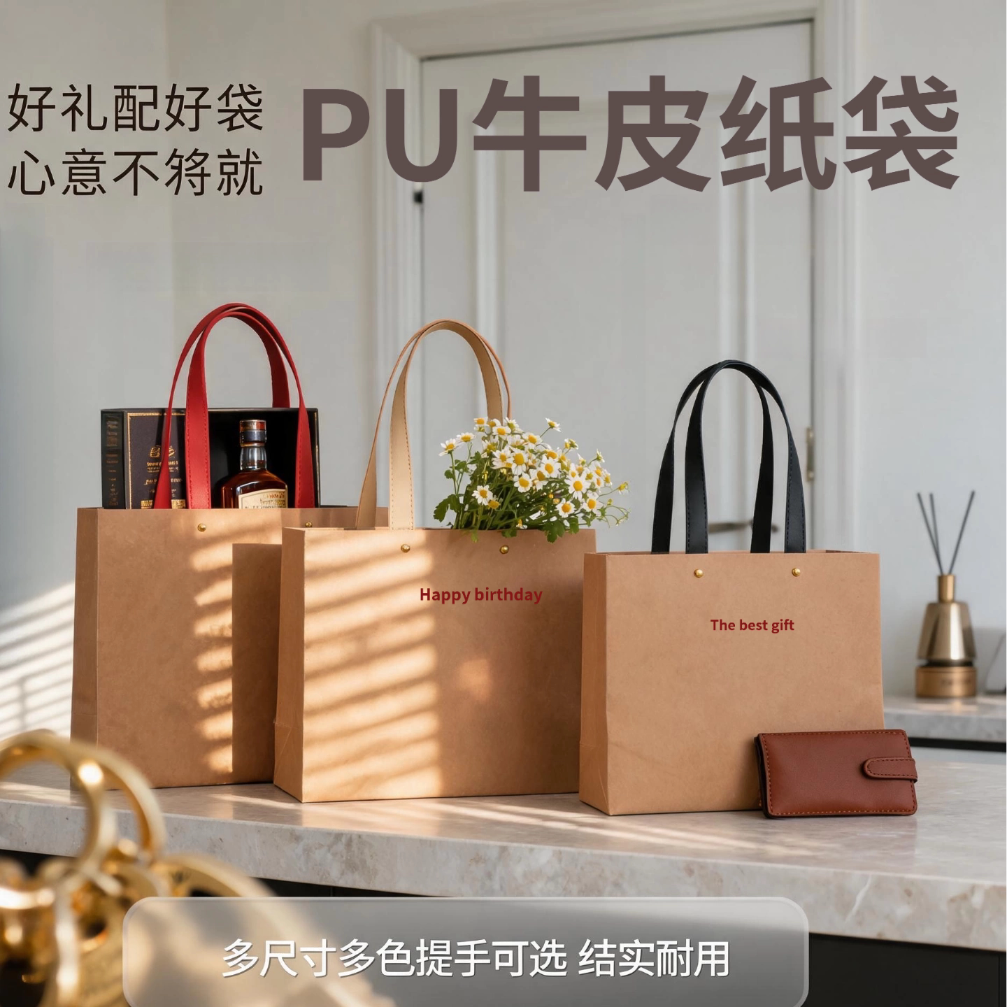 pu皮手提牛皮纸袋定制高档生日节日礼品袋商务礼物手提袋可印logo