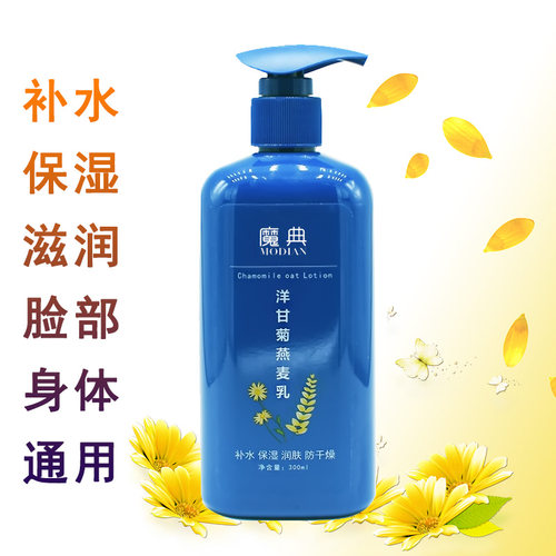 全身皮肤用抹脸擦涂搽小腿止痒保湿干性肤质