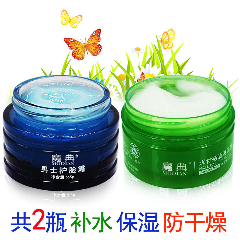 擦脸油男摸脸香香保湿补水起皮面霜润肤碎屑皮秋冬季清爽保养皮肤