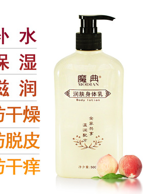 身体皮肤干燥起皮脱皮爆皮掉皮屑干痒干裂起干皮蜕皮退皮修复乳霜