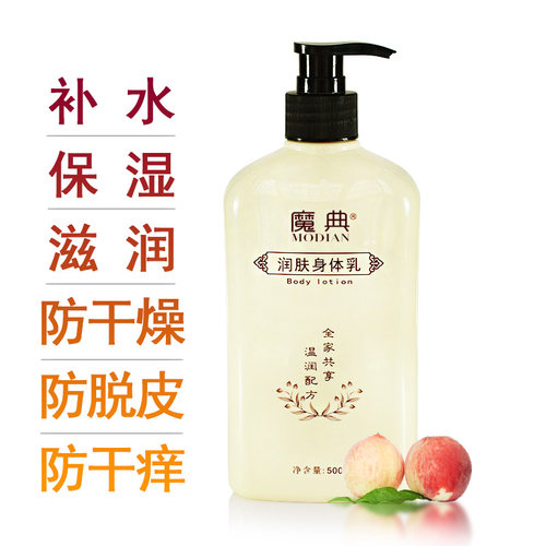 秋冬天男女身体乳补水保湿滋润全身润肤身上