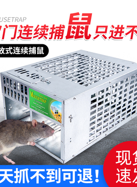 老鼠神器捕鼠灭鼠一窝端家用室内高效笼夹抓逮扑捉全自动超强陷阱