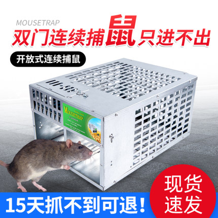 老鼠神器捕鼠灭鼠一窝端家用室内高效笼夹抓逮扑捉全自动超强陷阱