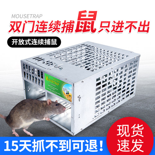神器室内笼夹扑捉全自动超强老鼠