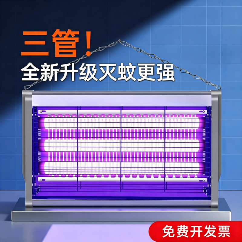 灭蚊灯灭蝇灯2025新款餐厅饭店商铺用挂墙家用灭蚊蝇虫神器一扫光