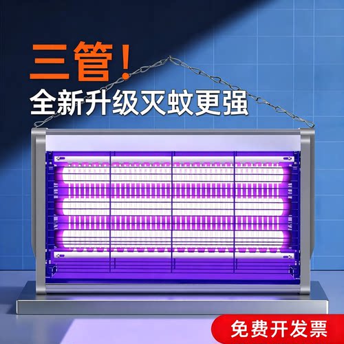 立典餐厅饭店商铺用挂墙灭蚊蝇灯