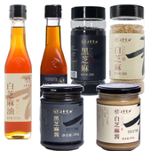 山东三丰香油石磨碾磨黑芝麻酱调味酱拌面酱280g瓶装 临期处理
