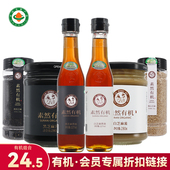 山东三丰香油有机系列芝麻酱香油熟芝麻调味料调味酱火锅蘸料瓶装
