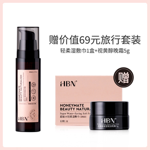 HBN酵母6D玻尿酸复原露修护皮脂肌底液神经酰胺提亮肤色前导精华