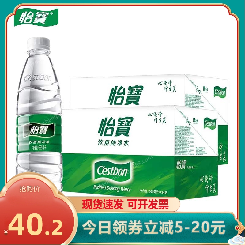 怡宝大瓶瓶装饮用555ml*24瓶整箱小瓶纯净水包邮350ml矿泉水