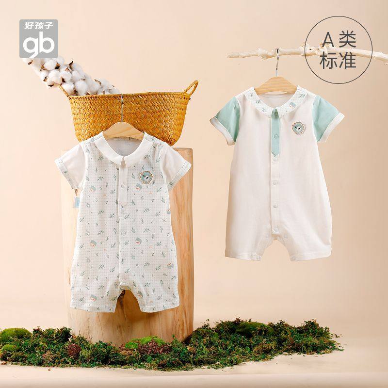 好孩子婴儿新生儿宝宝衣服爬服夏