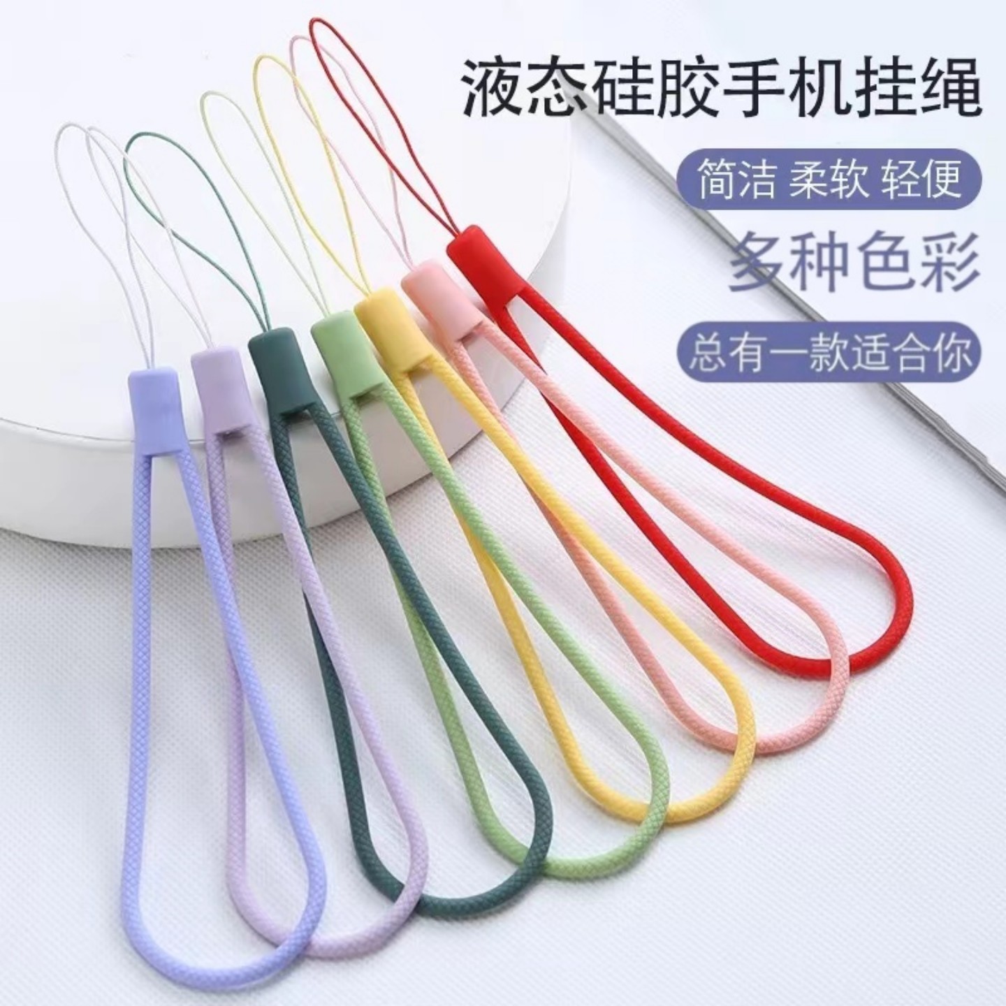魔纹硅胶挂绳手机通用挂绳短款