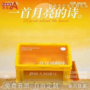 中秋节礼物定制logo伴手礼送领导客户员工实用精致香薰礼品盒套装