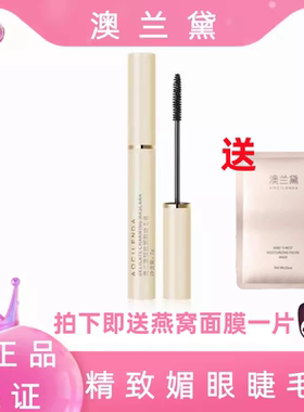 孕妇睫毛膏专用哺乳期可用彩妆