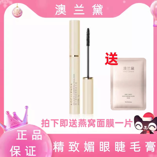 孕妇睫毛膏专用哺乳期可用彩妆