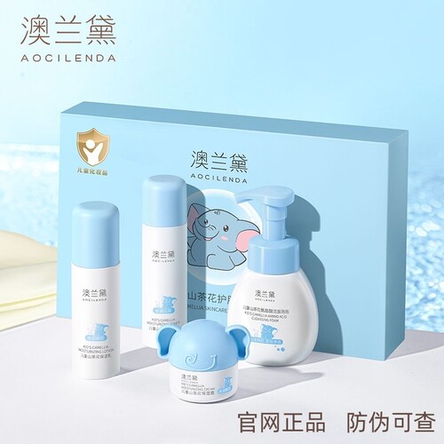 澳兰黛儿童护肤品套装