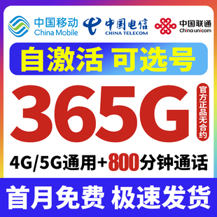 移动联通全国通用流量卡纯流量上网卡无线限流量卡手机电话不限速