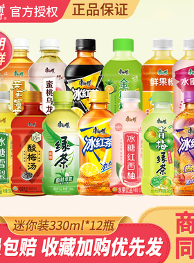 康师傅冰红茶330ml小瓶瓶酸梅汤绿茶茉莉花茶小瓶装饮料混合整箱