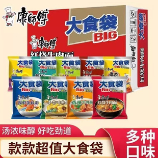 康师傅大食袋24包整箱红烧香辣牛肉面多口味混搭方便面袋装泡面