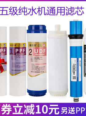 安吉尔净水器通用滤芯J1205-R0B8C/J2305-ROB8/A4/A6/1105/RO130