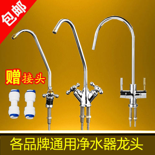 净水器龙头快接2分配件包邮