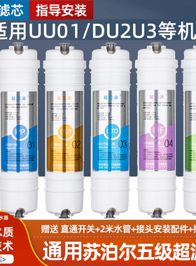 铭芯源适用九阳净水器滤芯JYW-HC-1365WU/1265WU/RC326超滤净水机