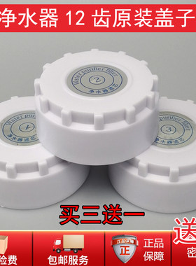 滤瓶滤芯盖子净水机配件通用