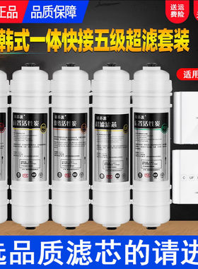 升级版净水器DU2U3滤芯