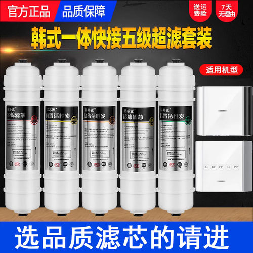 升级版净水器DU2U3滤芯