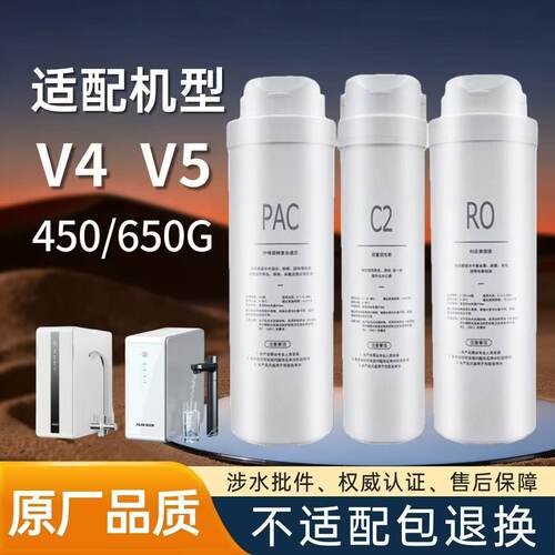 适用奥克斯V4/V5/V5升级款/V9mini净水器滤芯RO膜家用通用
