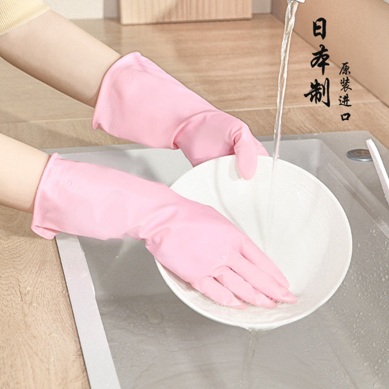 日本进口清洁手套家用厨房女洗碗洗衣服家务防滑耐用胶皮防水手套