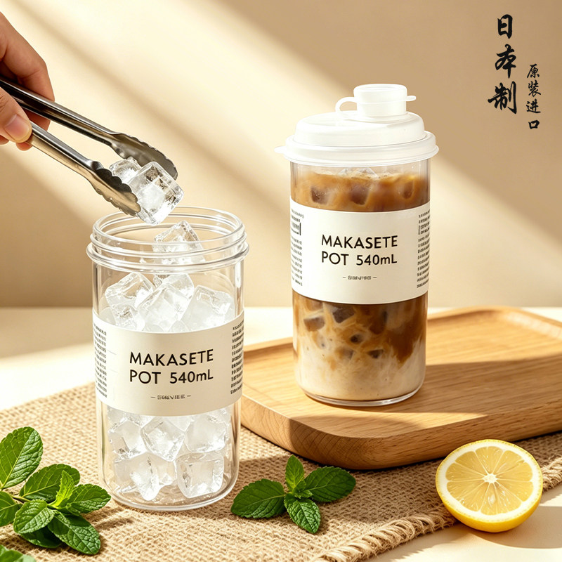 日本进口自制冰杯奶茶饮品密封杯外带便携咖啡杯冰箱冷藏储冰杯子