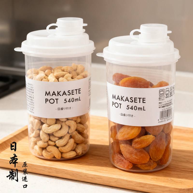 日本进口密封罐食品级零食糖果储物罐坚果干货分装储存罐子收纳盒